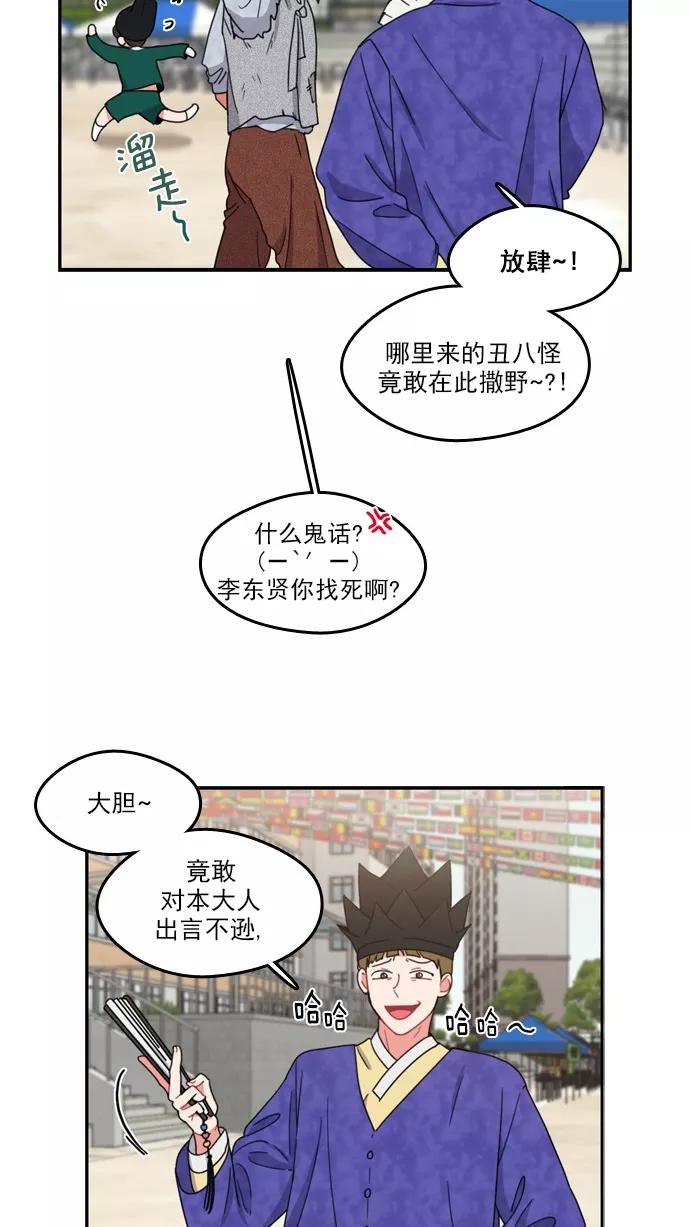 《谁的青春没有坑》[第68话] 是火上浇油吗？ 第5页
