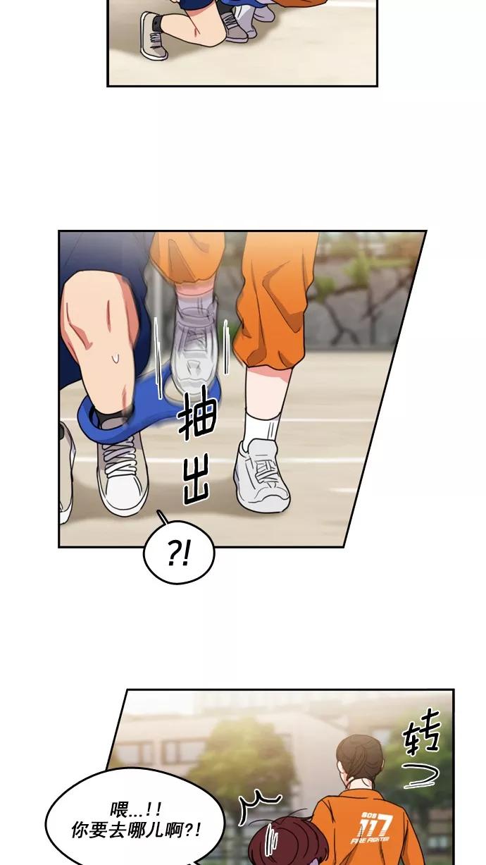 《谁的青春没有坑》[第68话] 是火上浇油吗？ 第48页