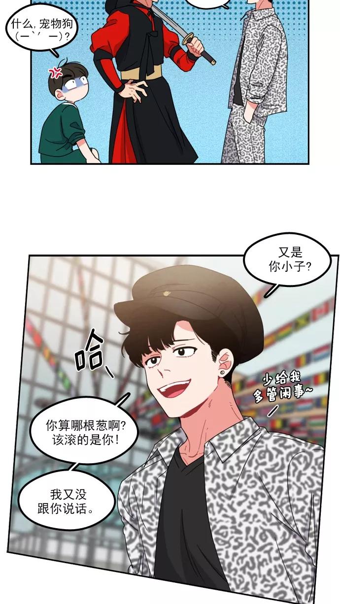 《谁的青春没有坑》[第68话] 是火上浇油吗？ 第12页