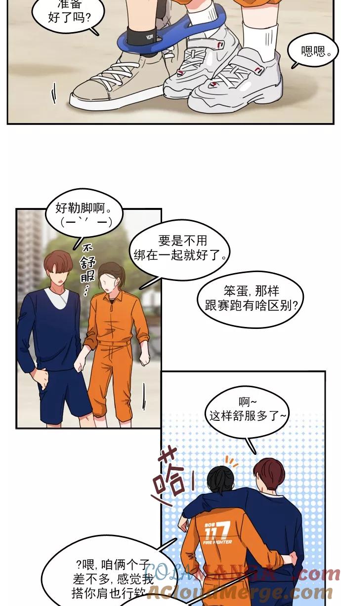 《谁的青春没有坑》[第68话] 是火上浇油吗？ 第31页