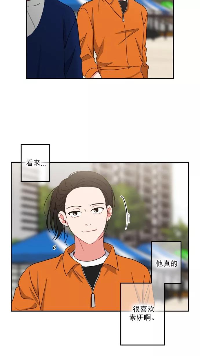 《谁的青春没有坑》[第68话] 是火上浇油吗？ 第23页