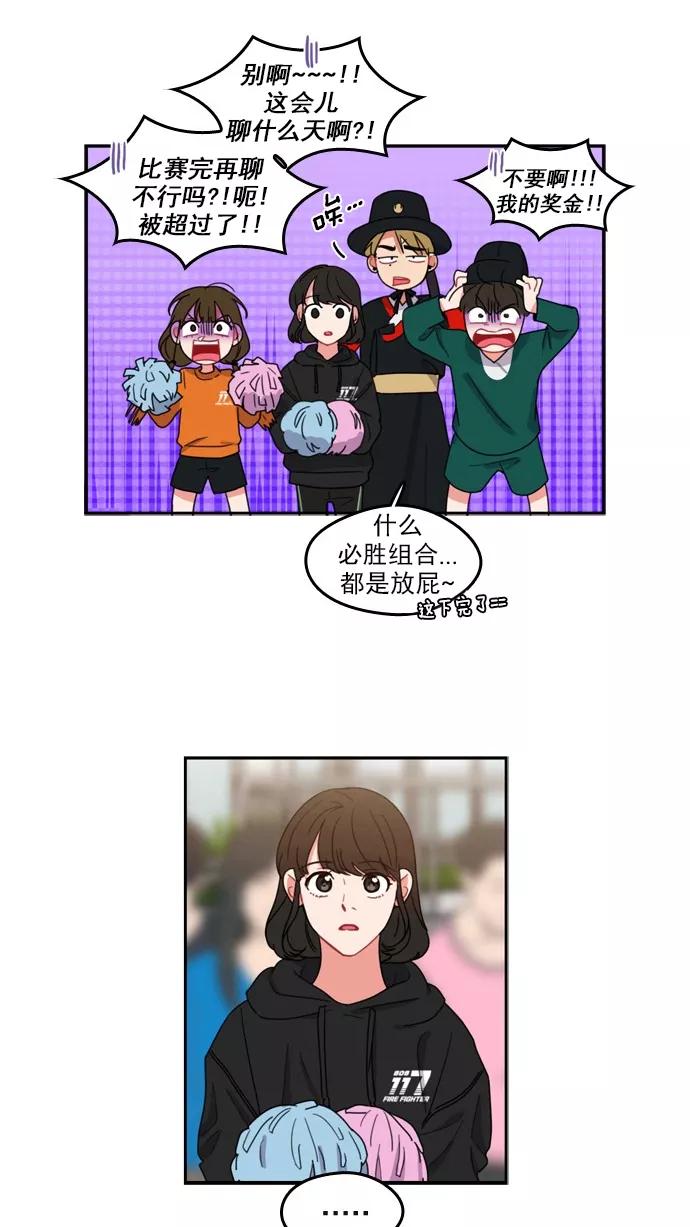 《谁的青春没有坑》[第68话] 是火上浇油吗？ 第39页