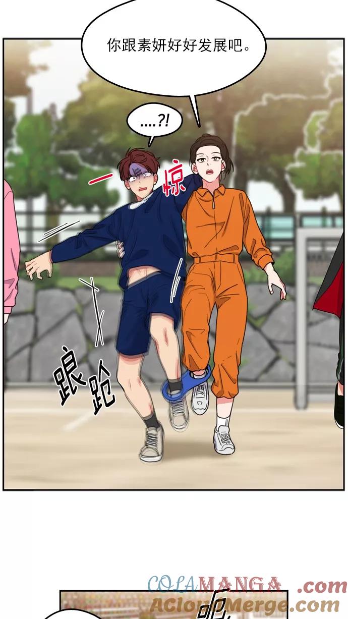 《谁的青春没有坑》[第68话] 是火上浇油吗？ 第34页