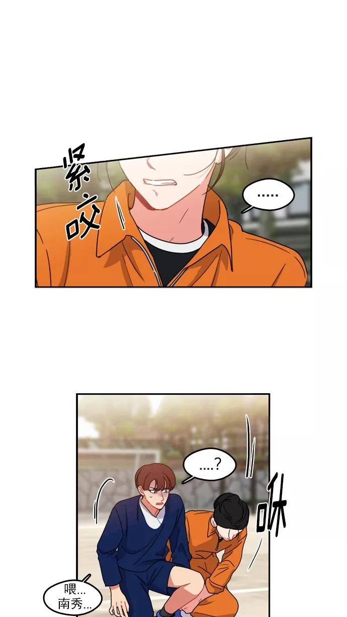 《谁的青春没有坑》[第68话] 是火上浇油吗？ 第47页