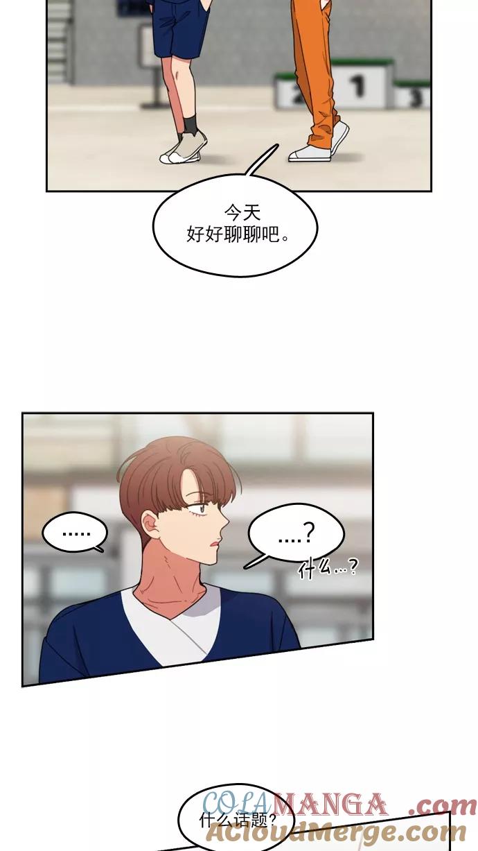 《谁的青春没有坑》[第68话] 是火上浇油吗？ 第25页