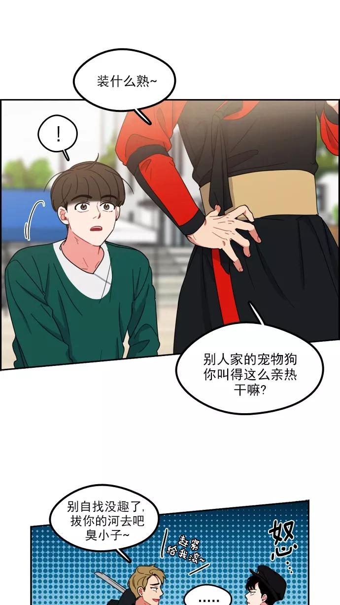 《谁的青春没有坑》[第68话] 是火上浇油吗？ 第11页