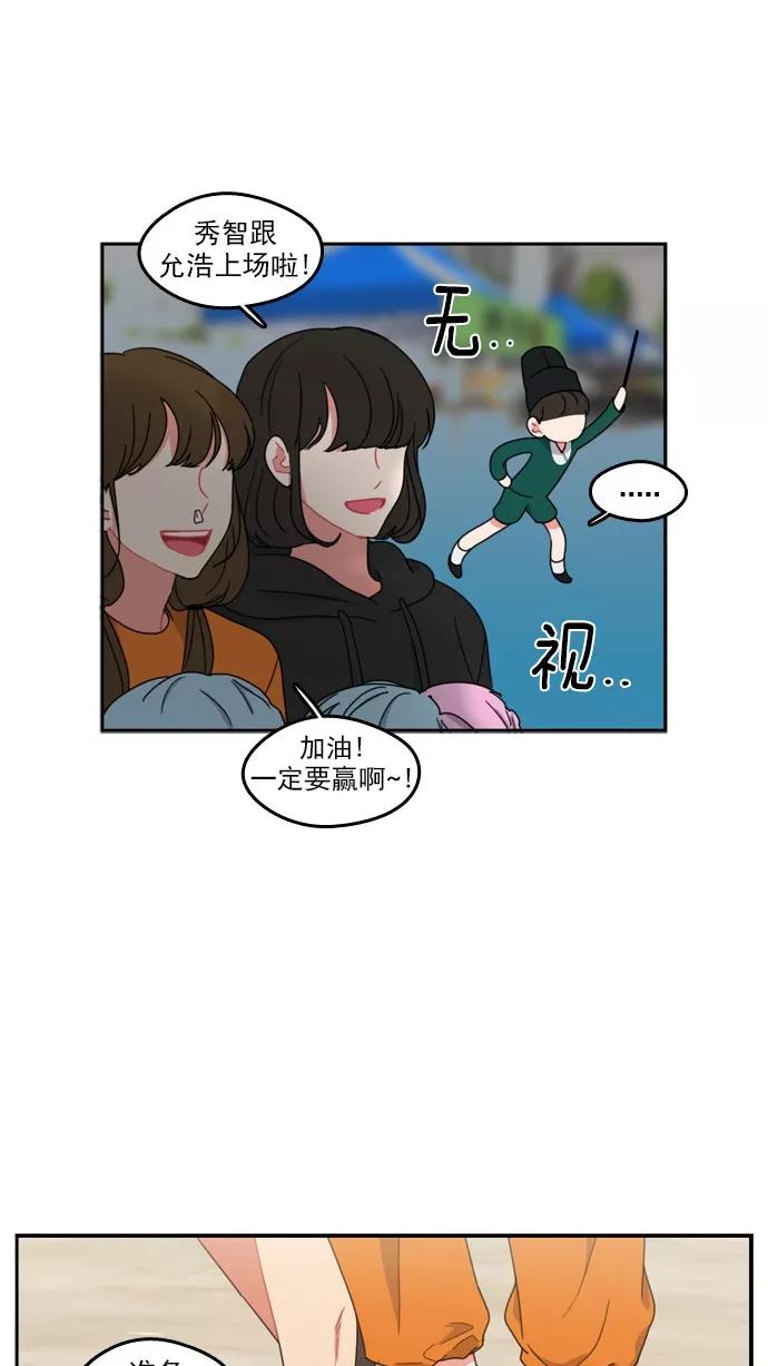 《谁的青春没有坑》[第68话] 是火上浇油吗？ 第30页