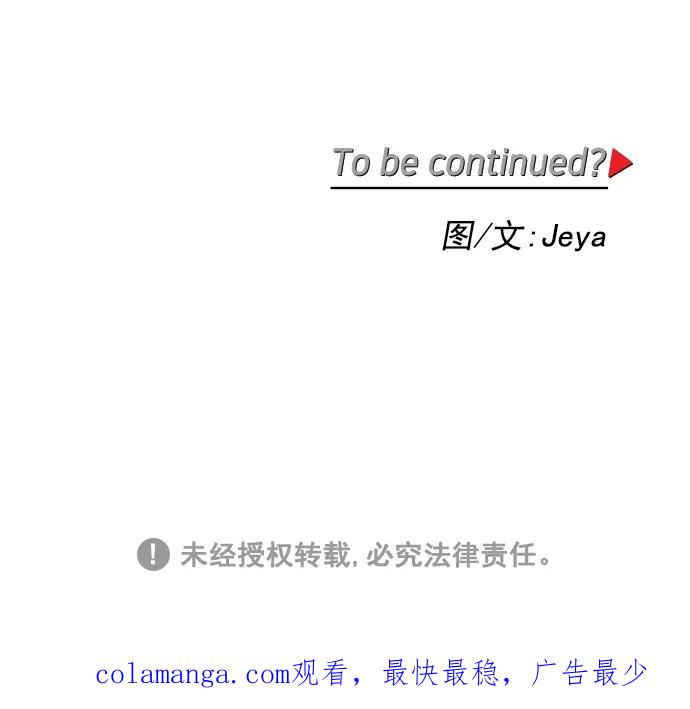 《谁的青春没有坑》[第68话] 是火上浇油吗？ 第51页