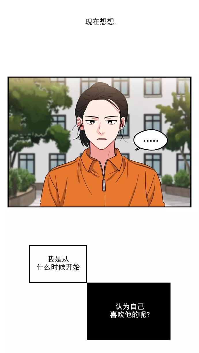 《谁的青春没有坑》[第69话] 如果这并不是爱情的话 第36页
