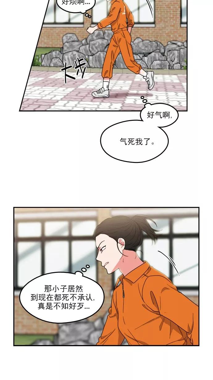 《谁的青春没有坑》[第69话] 如果这并不是爱情的话 第2页