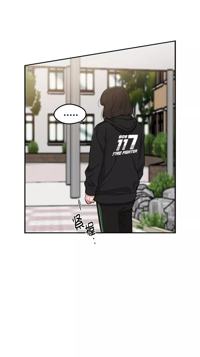 《谁的青春没有坑》[第69话] 如果这并不是爱情的话 第9页