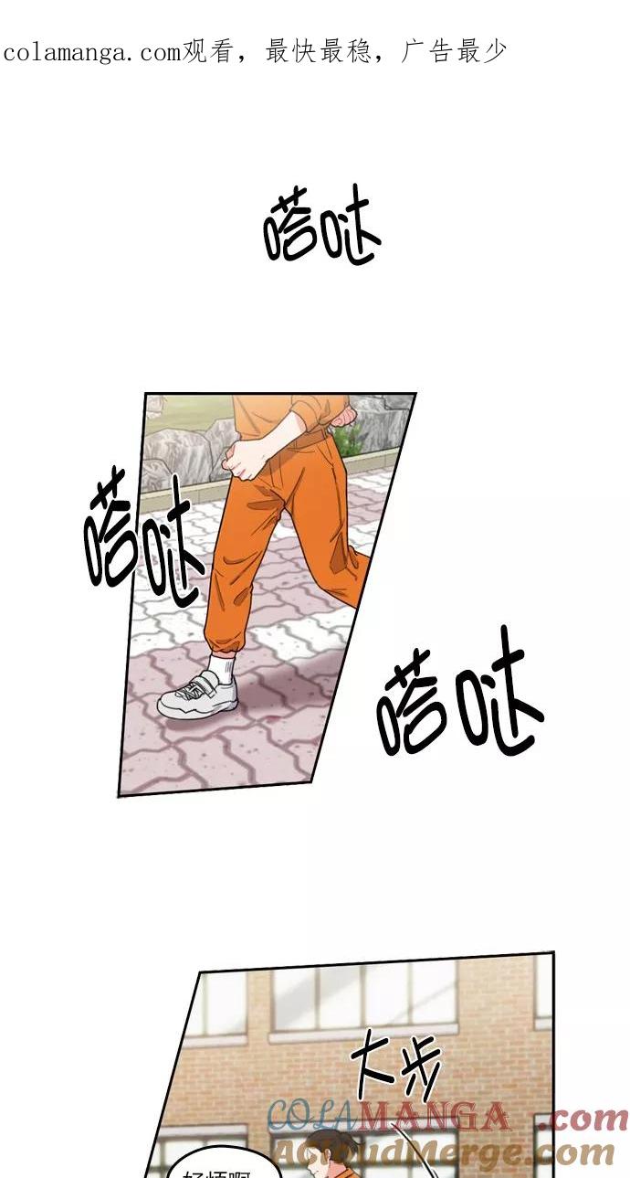 《谁的青春没有坑》[第69话] 如果这并不是爱情的话 第1页
