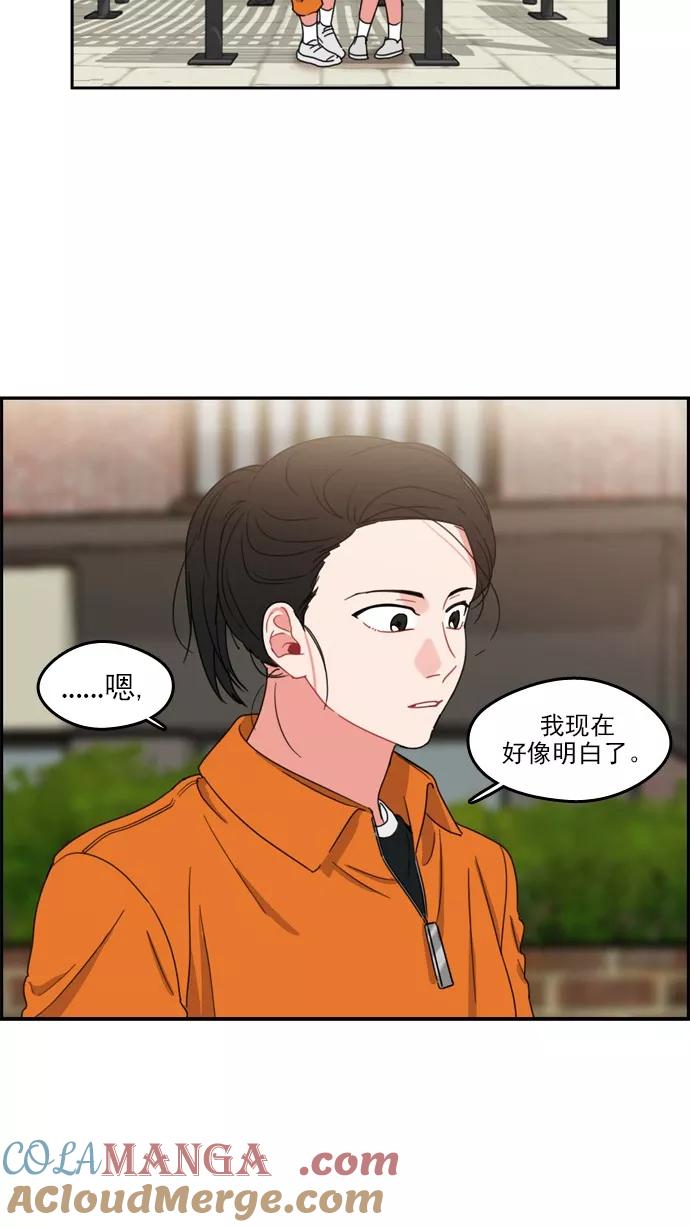 《谁的青春没有坑》[第69话] 如果这并不是爱情的话 第31页