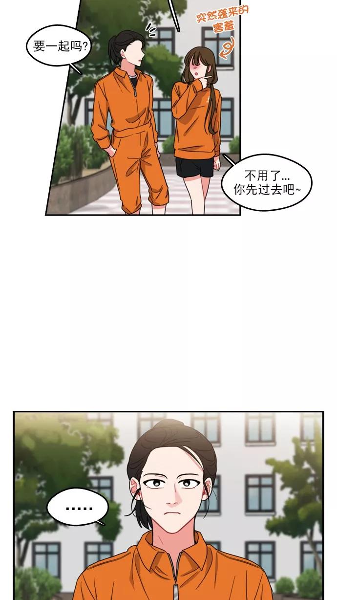 《谁的青春没有坑》[第69话] 如果这并不是爱情的话 第33页