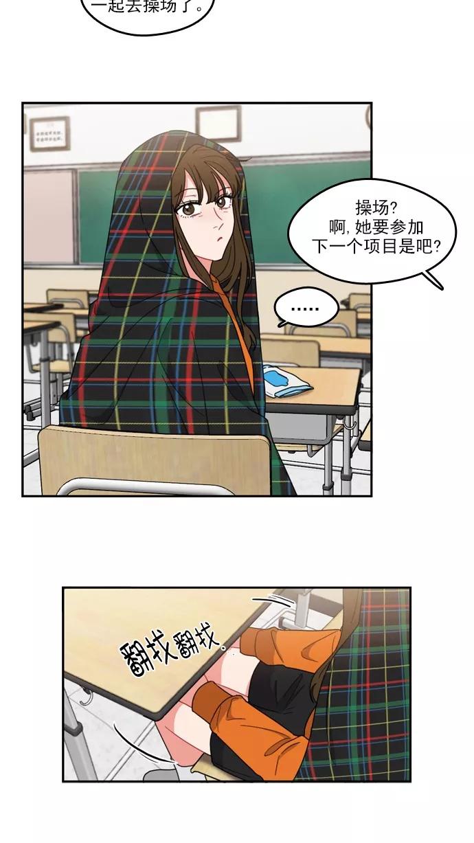 《谁的青春没有坑》[第70话] 起始 第14页