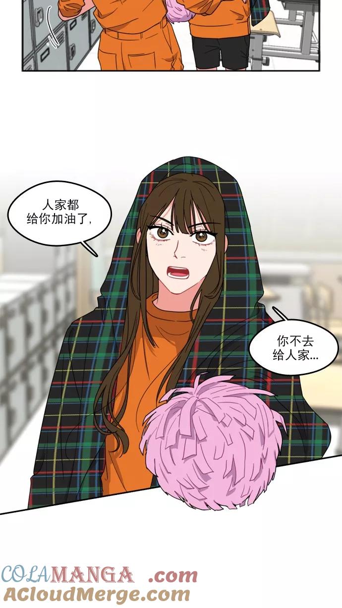 《谁的青春没有坑》[第70话] 起始 第16页