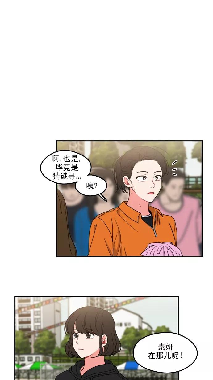《谁的青春没有坑》[第70话] 起始 第20页