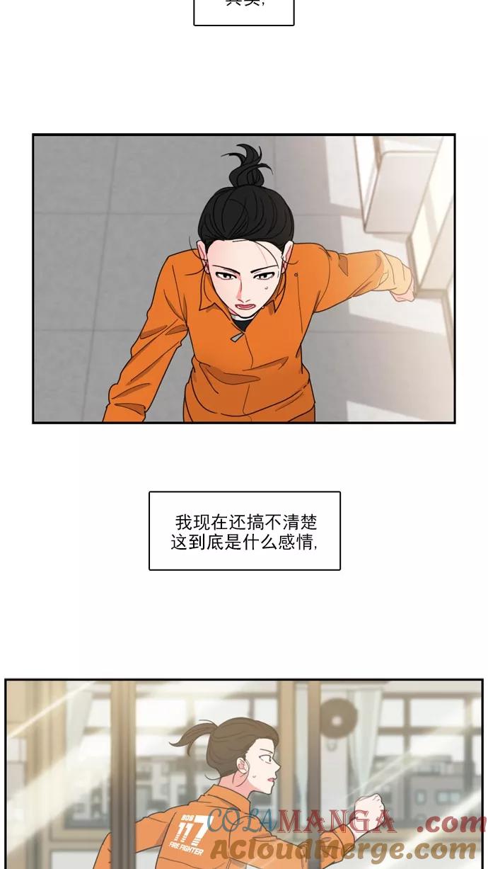 《谁的青春没有坑》[第70话] 起始 第31页