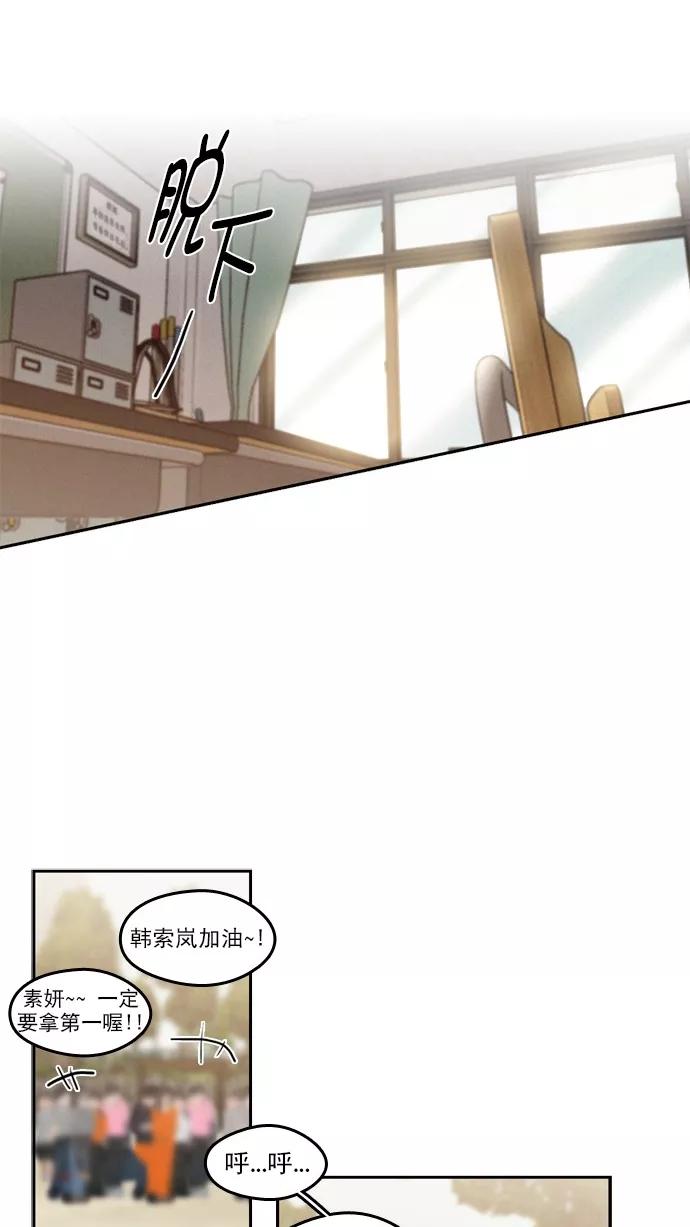 《谁的青春没有坑》[第70话] 起始 第41页