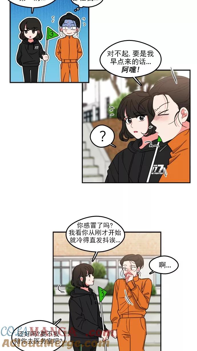 《谁的青春没有坑》[第70话] 起始 第55页