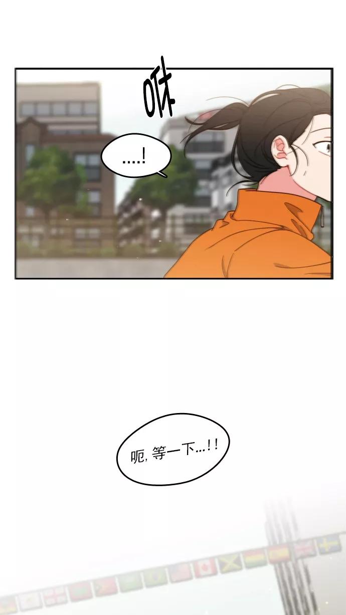 《谁的青春没有坑》[第70话] 起始 第47页