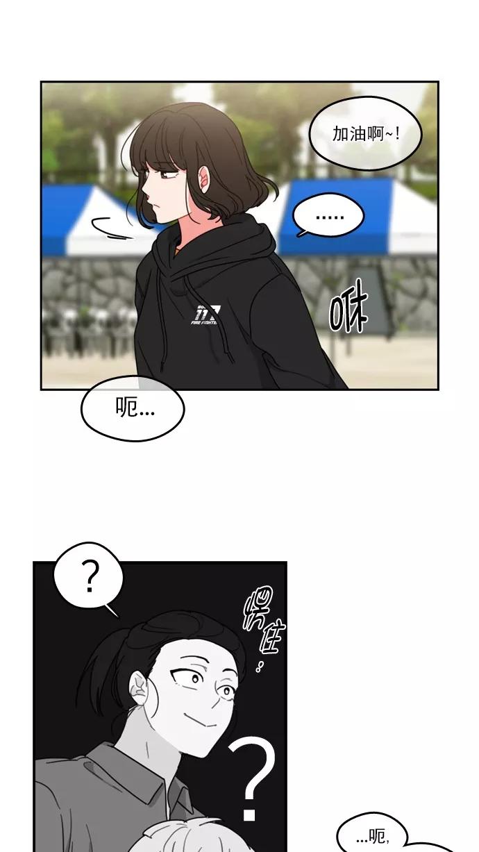 《谁的青春没有坑》[第70话] 起始 第23页