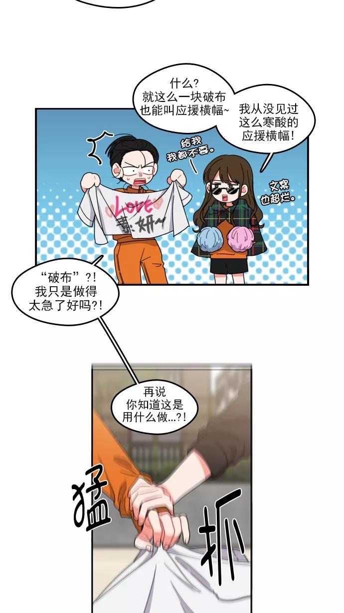 《谁的青春没有坑》[第70话] 起始 第44页