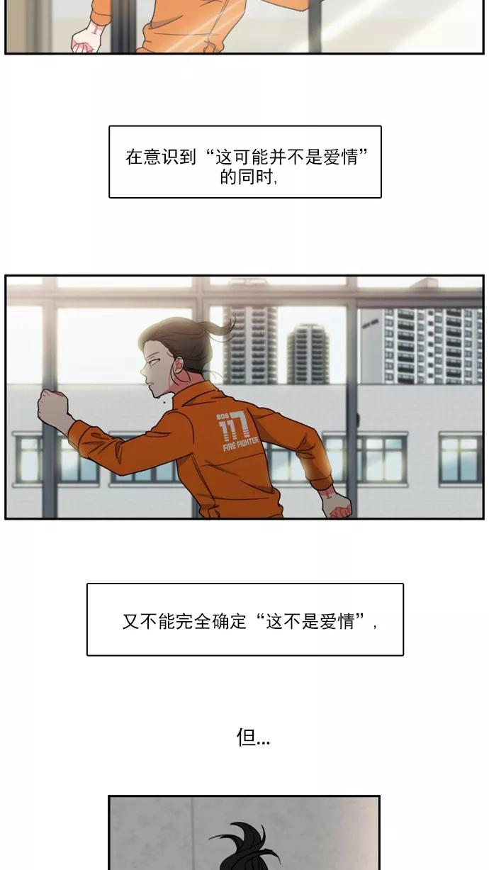 《谁的青春没有坑》[第70话] 起始 第32页