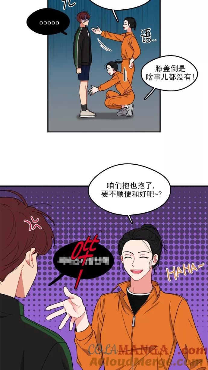 《谁的青春没有坑》[第70话] 起始 第7页