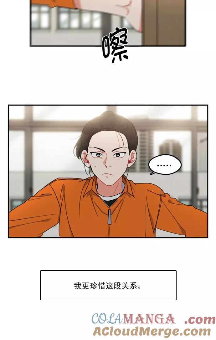 《谁的青春没有坑》[第70话] 起始 第37页