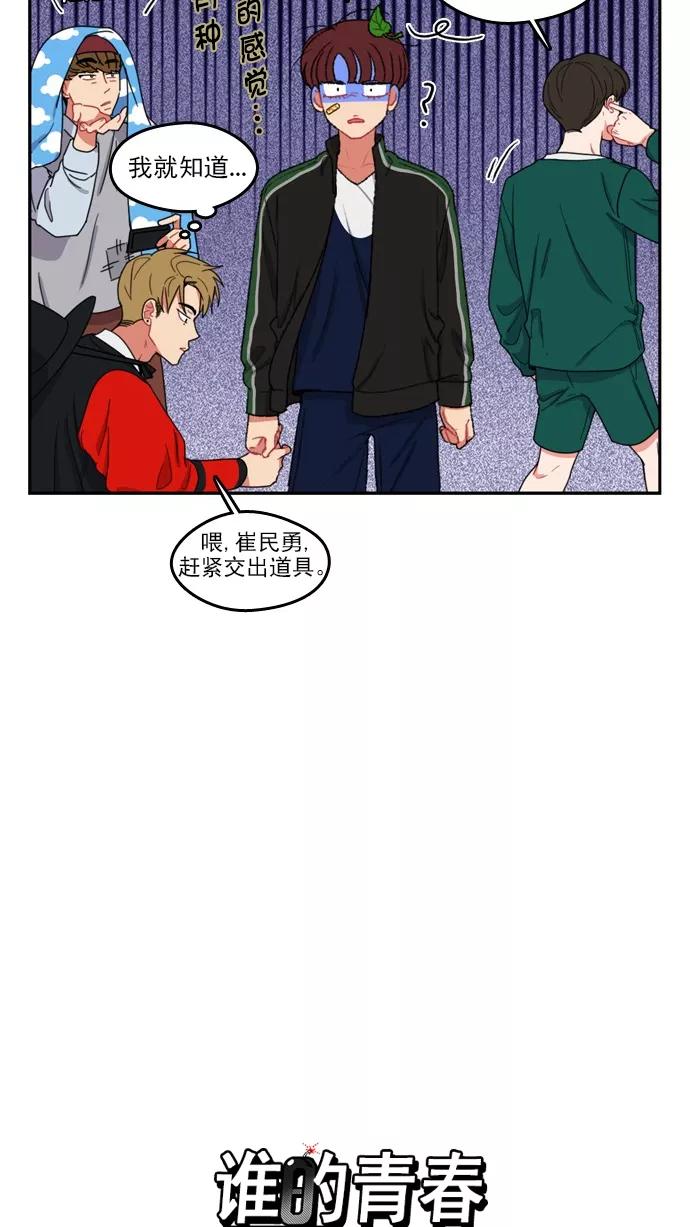 《谁的青春没有坑》[第70话] 起始 第9页