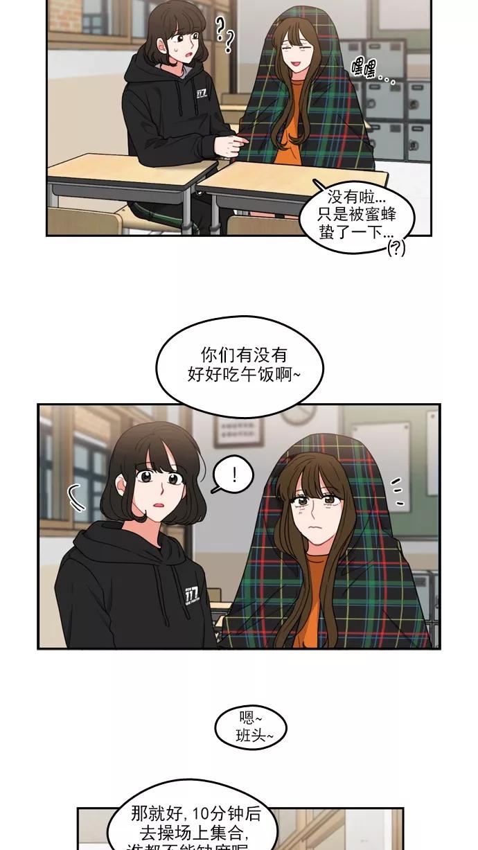 《谁的青春没有坑》[第70话] 起始 第11页