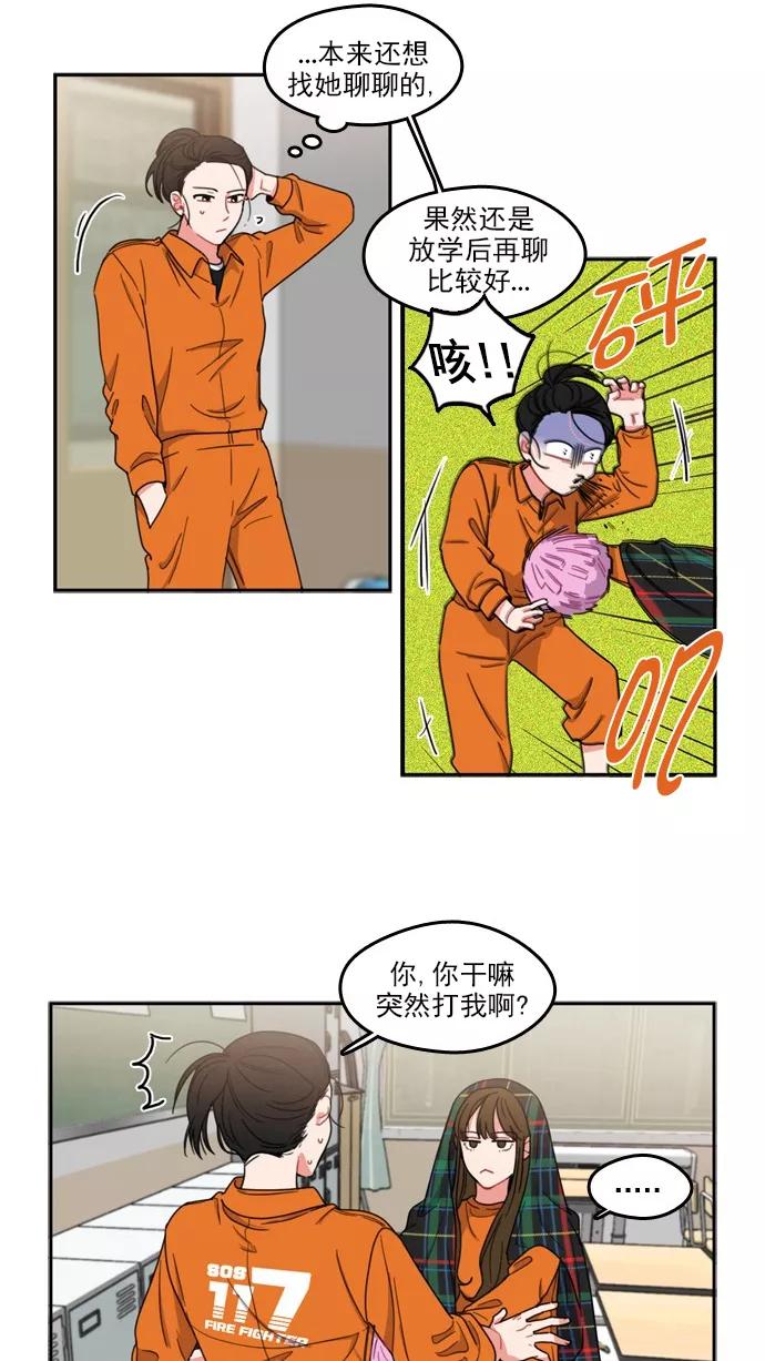 《谁的青春没有坑》[第70话] 起始 第15页
