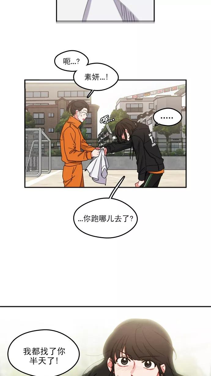 《谁的青春没有坑》[第70话] 起始 第45页