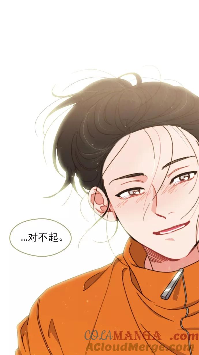 《谁的青春没有坑》[第70话] 起始 第52页
