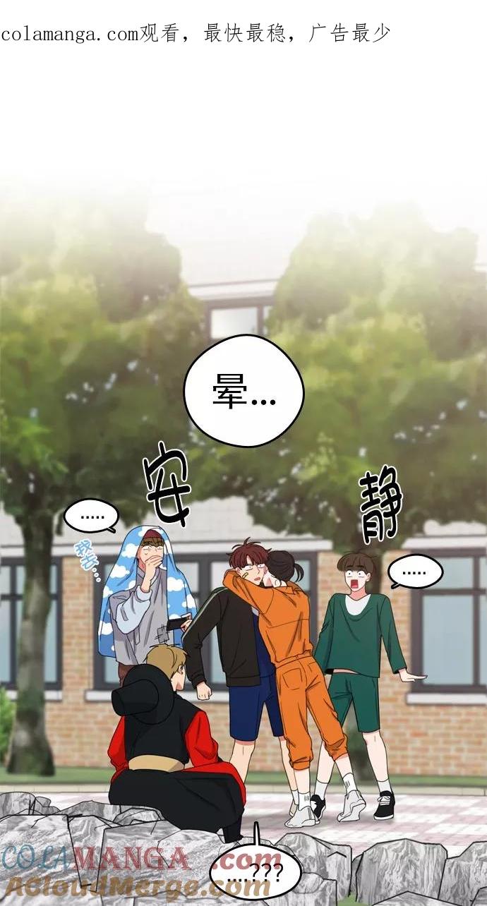 《谁的青春没有坑》[第70话] 起始 第1页