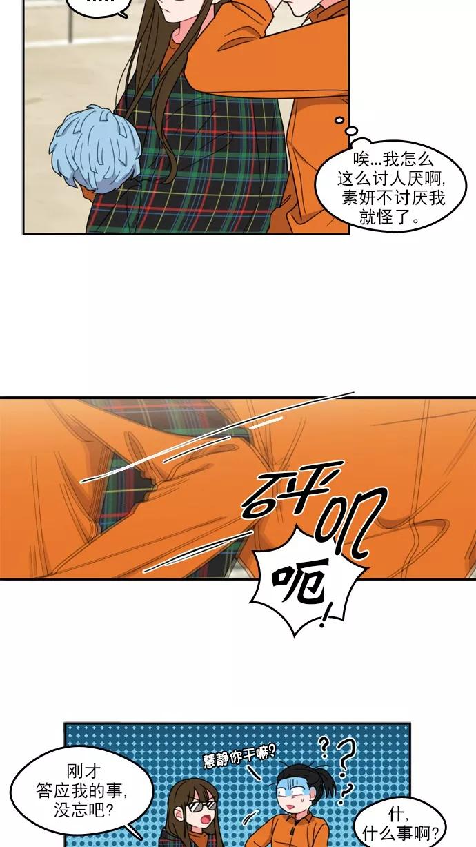 《谁的青春没有坑》[第70话] 起始 第26页