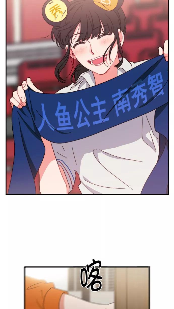 《谁的青春没有坑》[第70话] 起始 第36页