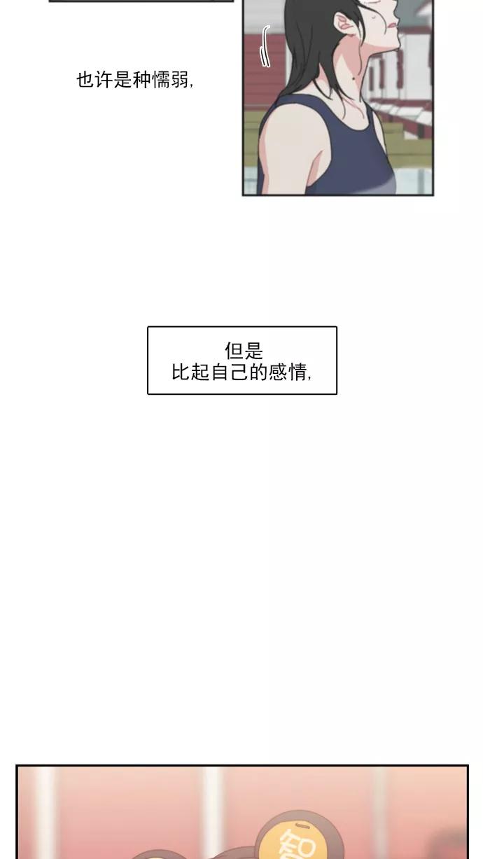 《谁的青春没有坑》[第70话] 起始 第35页