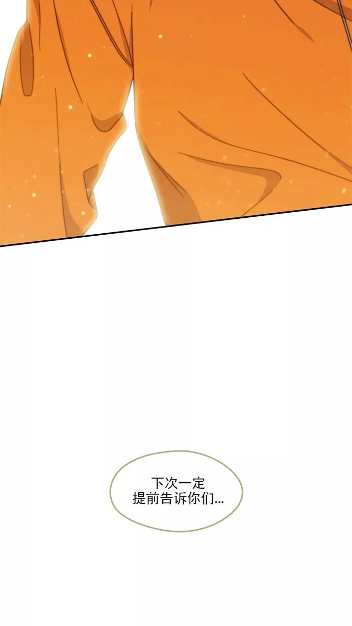 《谁的青春没有坑》[第70话] 起始 第53页