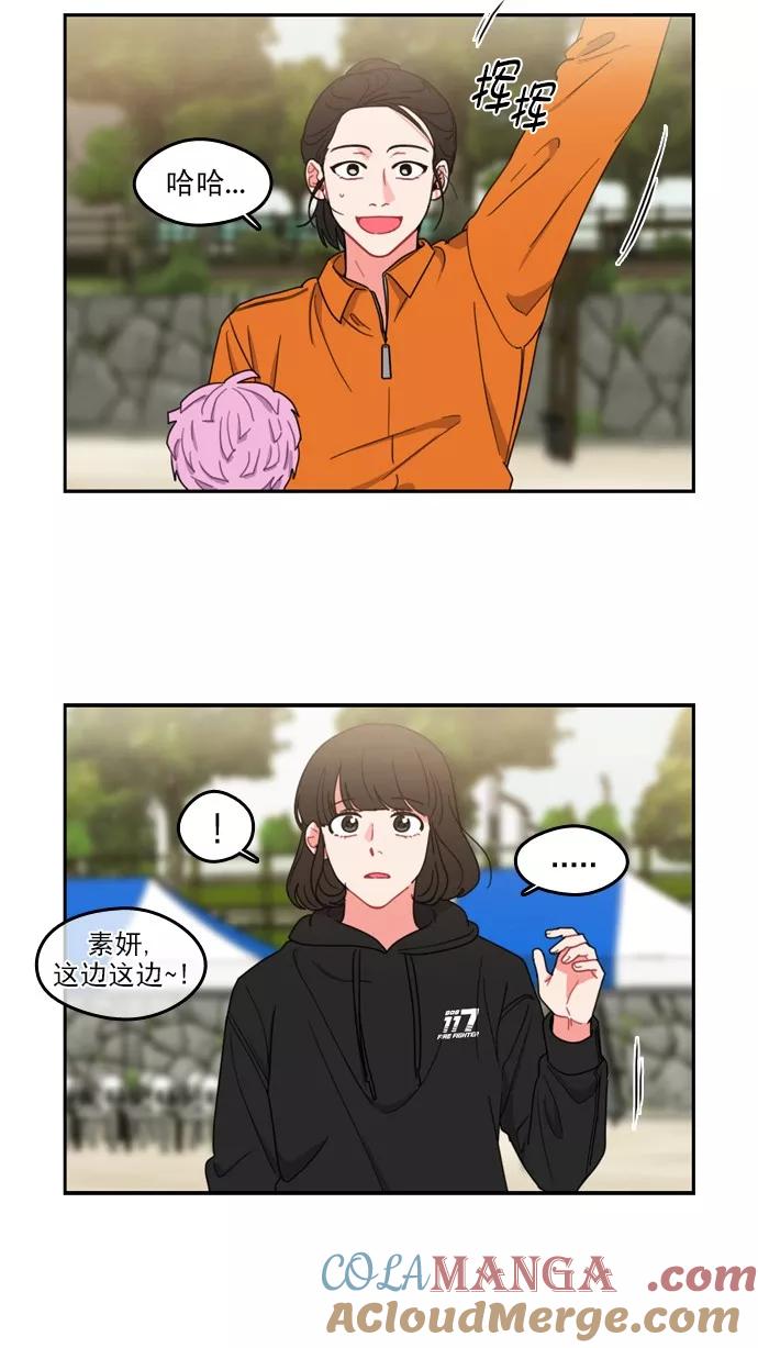 《谁的青春没有坑》[第70话] 起始 第22页