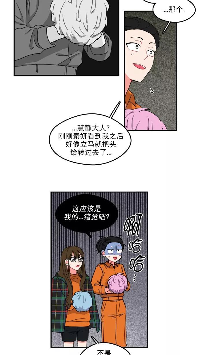 《谁的青春没有坑》[第70话] 起始 第24页