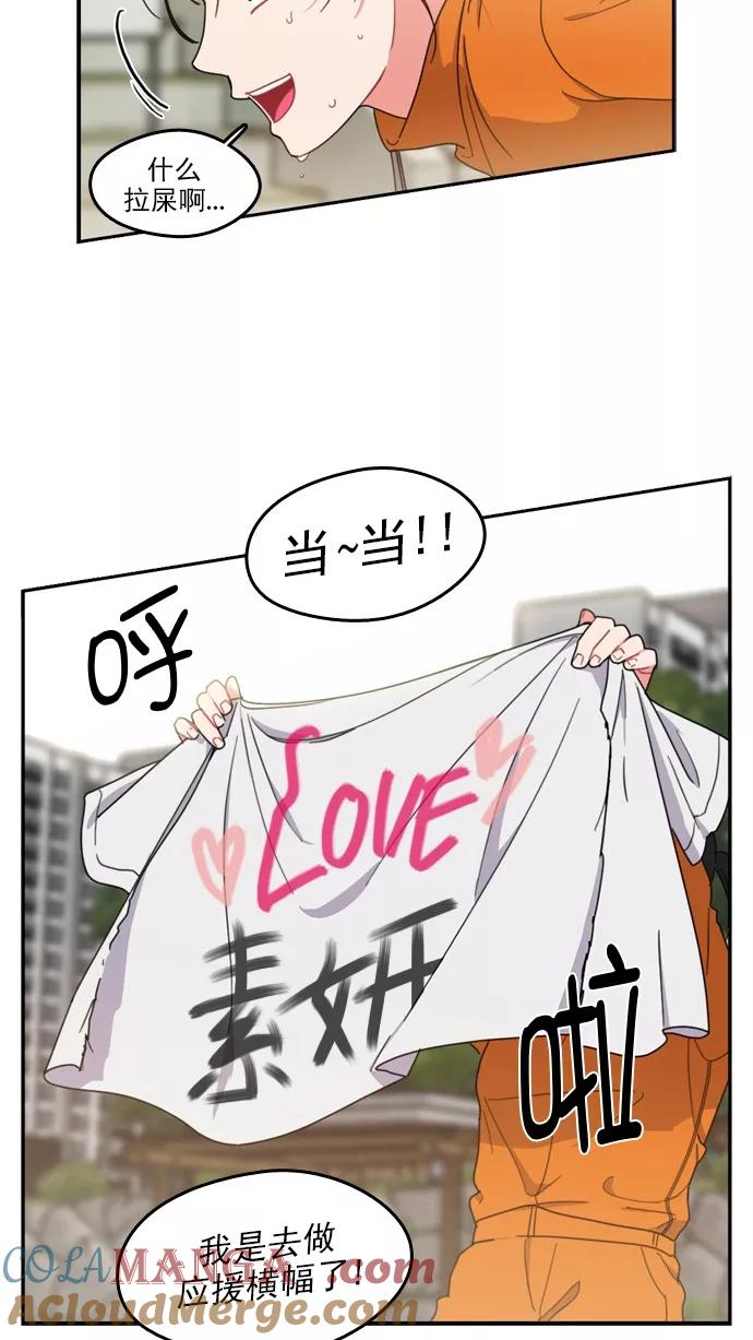 《谁的青春没有坑》[第70话] 起始 第43页
