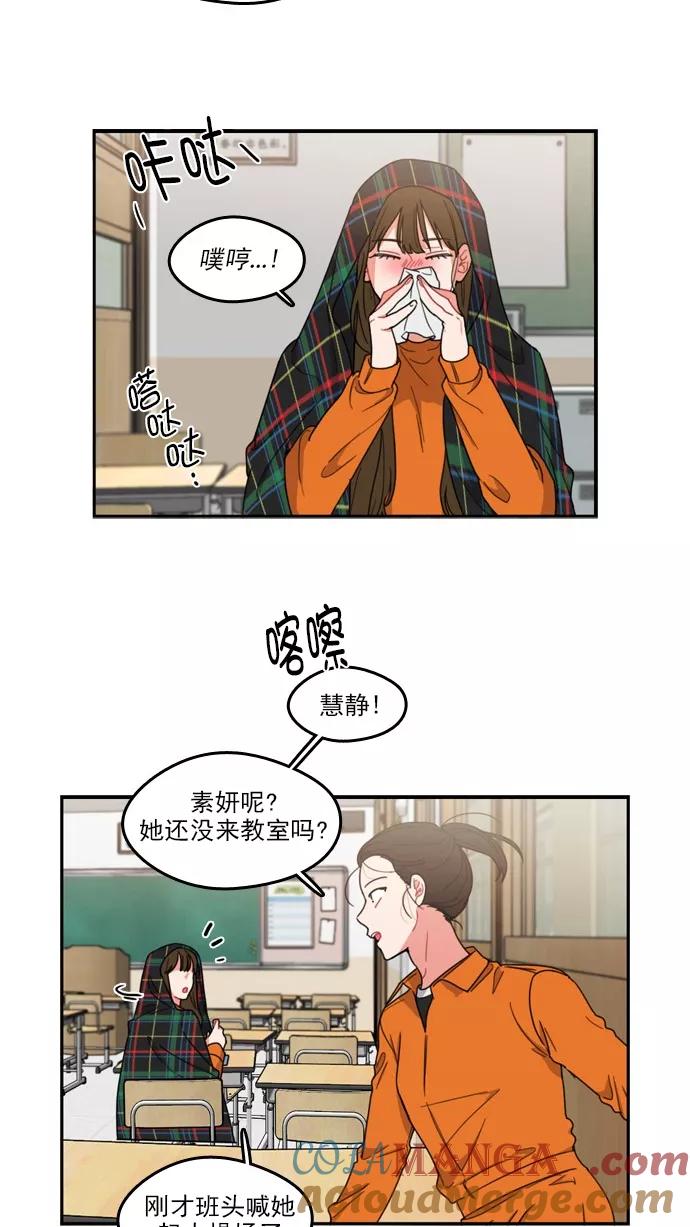 《谁的青春没有坑》[第70话] 起始 第13页
