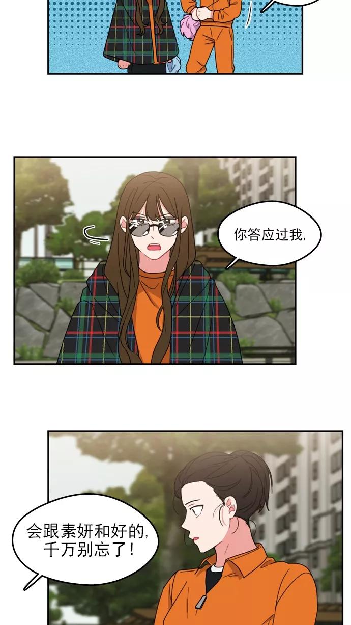 《谁的青春没有坑》[第70话] 起始 第27页