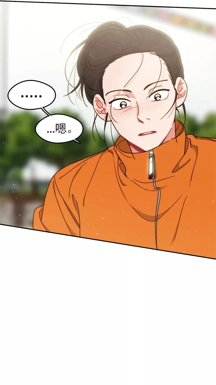 《谁的青春没有坑》[第70话] 起始 第51页