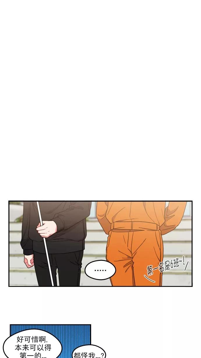 《谁的青春没有坑》[第70话] 起始 第54页
