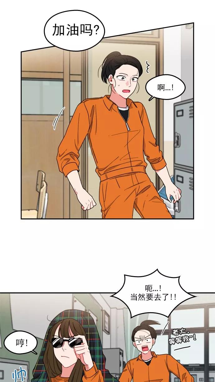 《谁的青春没有坑》[第70话] 起始 第17页