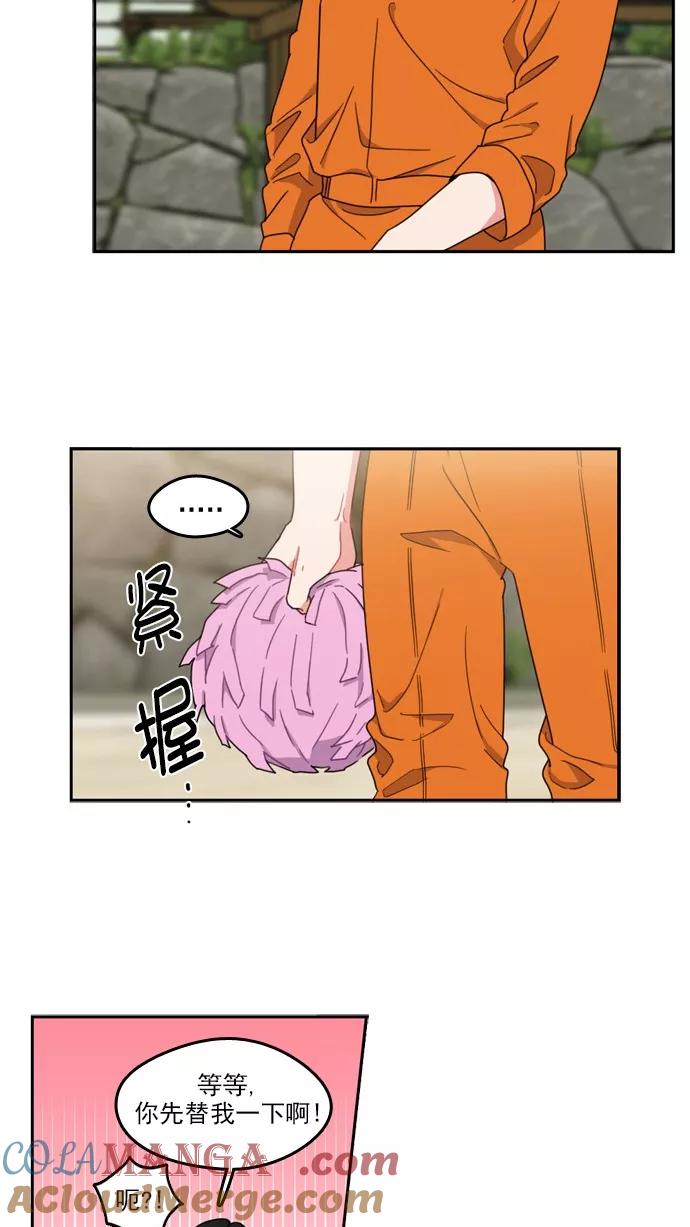 《谁的青春没有坑》[第70话] 起始 第28页