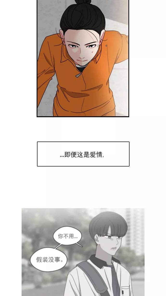 《谁的青春没有坑》[第70话] 起始 第33页